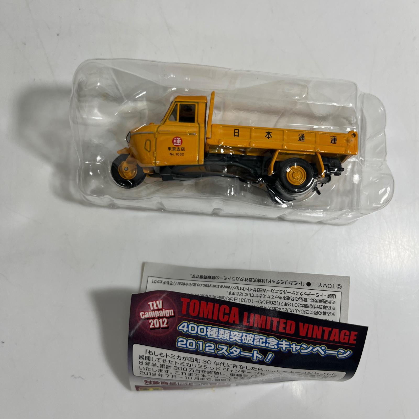 ☆TOMYTEC LV-51b マツダ T2000 LV-51b マツダ T 2000 トミーテック トミカ