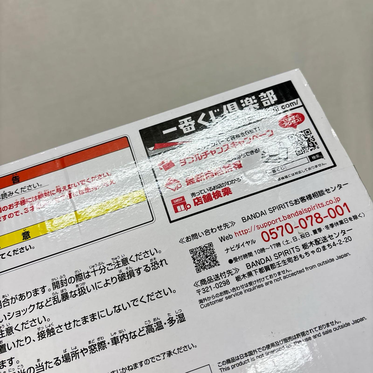フリーダムガンダム A賞 ガンダムSEED BANDAI/バンダイ フィギュア/グッズ