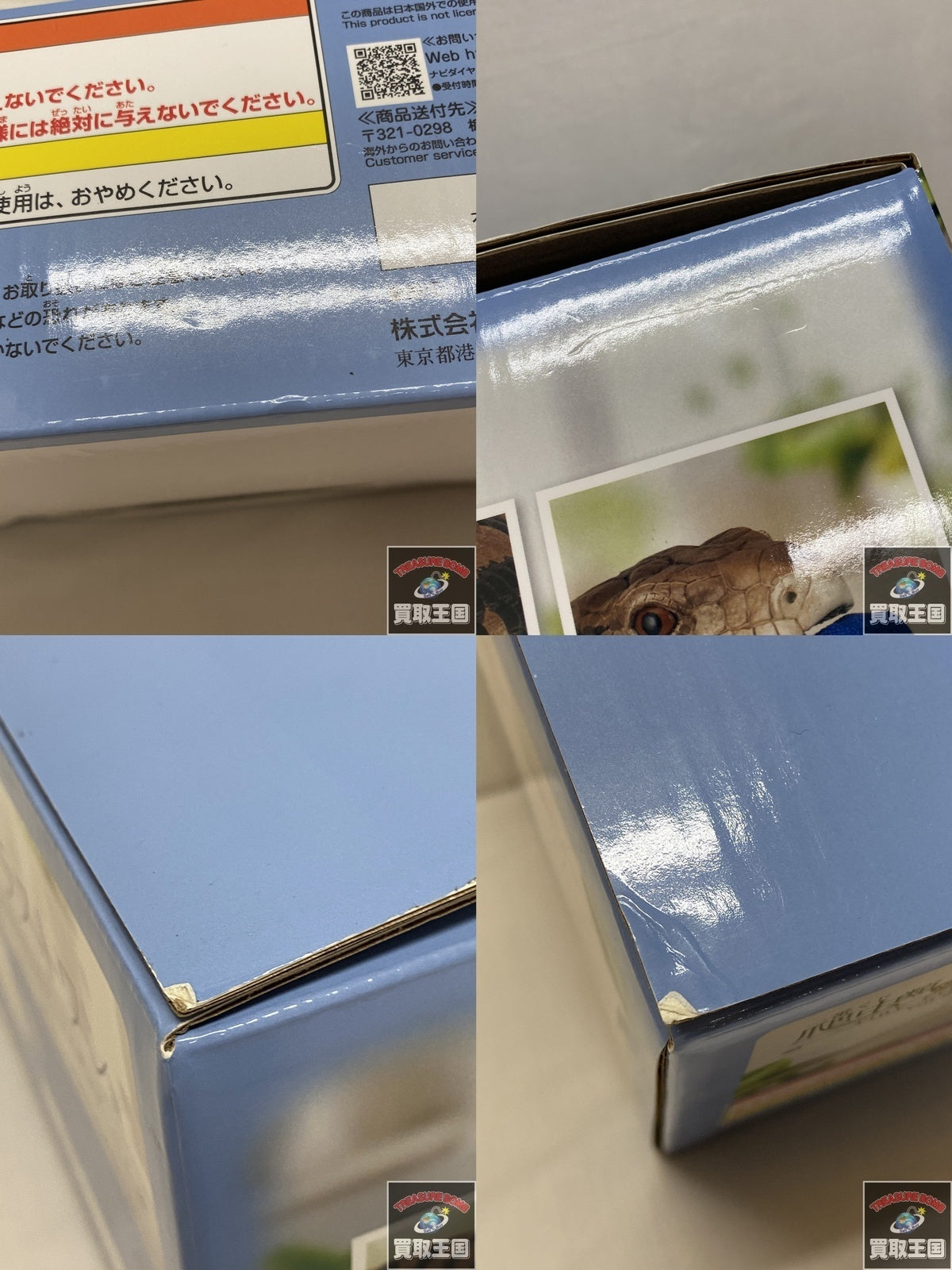 一番くじ ラストワン賞 アオジタトカゲ その他小物