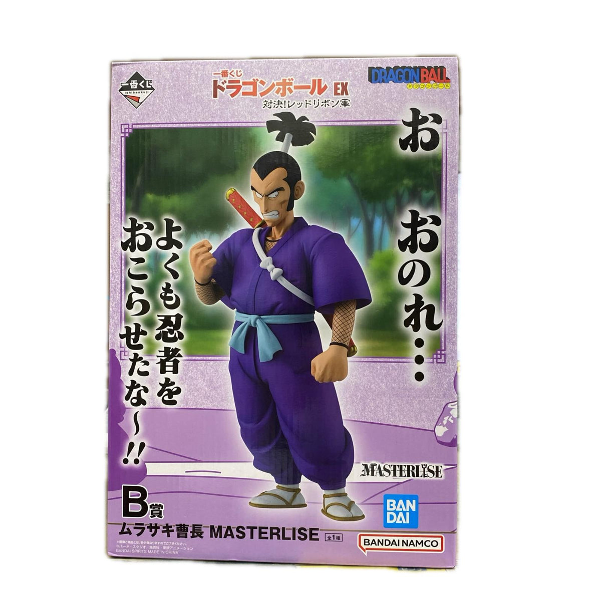 B賞 ムラサキ曹長 ドラゴンボール BANDAI NAMCO フィギュア/グッズ