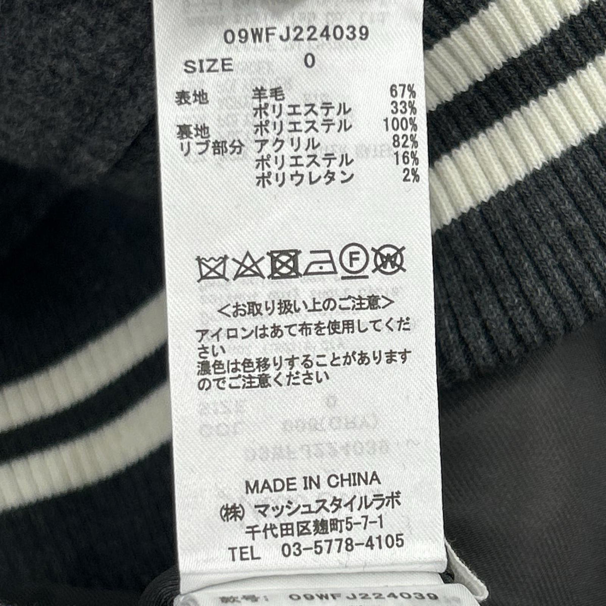 ジャケット ウールスタジャン グレー 0 グレー