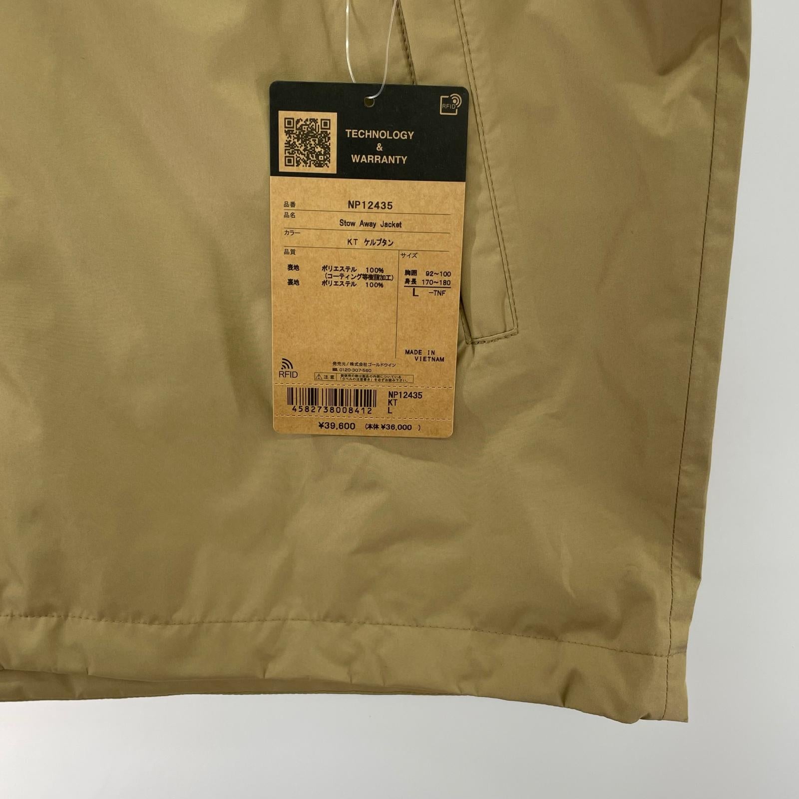 ジャケット Stow Away Jacket (L) L ベージュ