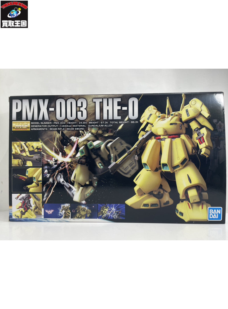 MG ティターンズ ジュピトリス試作モビルスーツ PMX-003 ジ・O ガンプラ