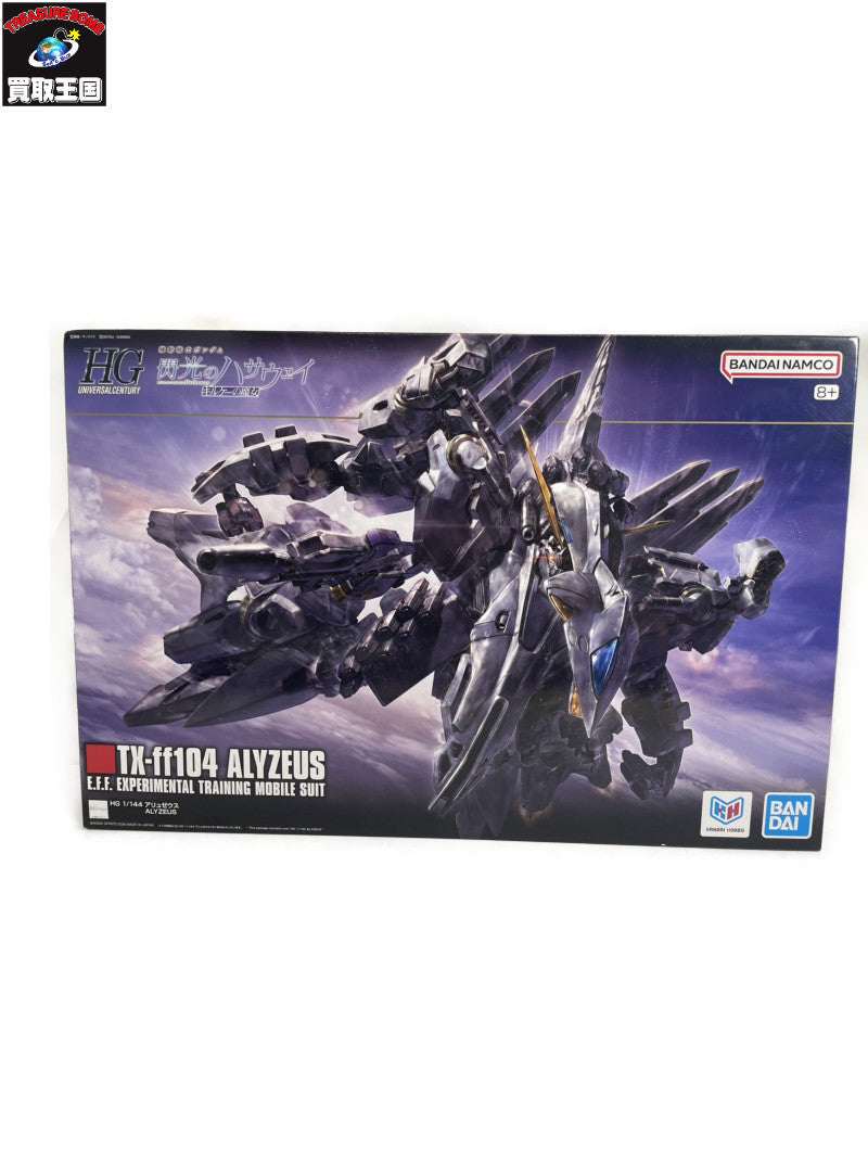 1/144 HG アリュゼウス ガンプラ