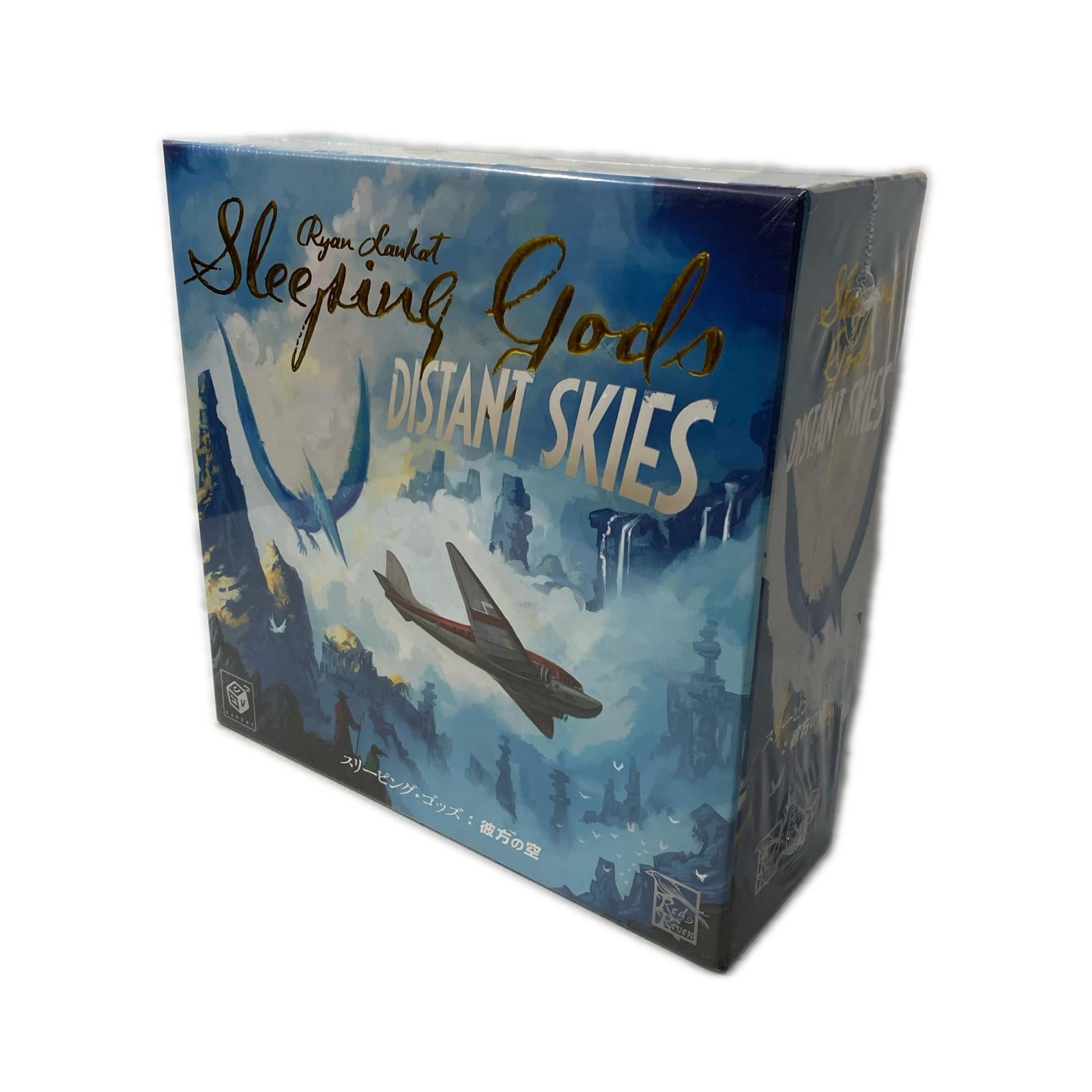 ボードゲーム スリーピング・ゴッズ 彼方の空 その他小物