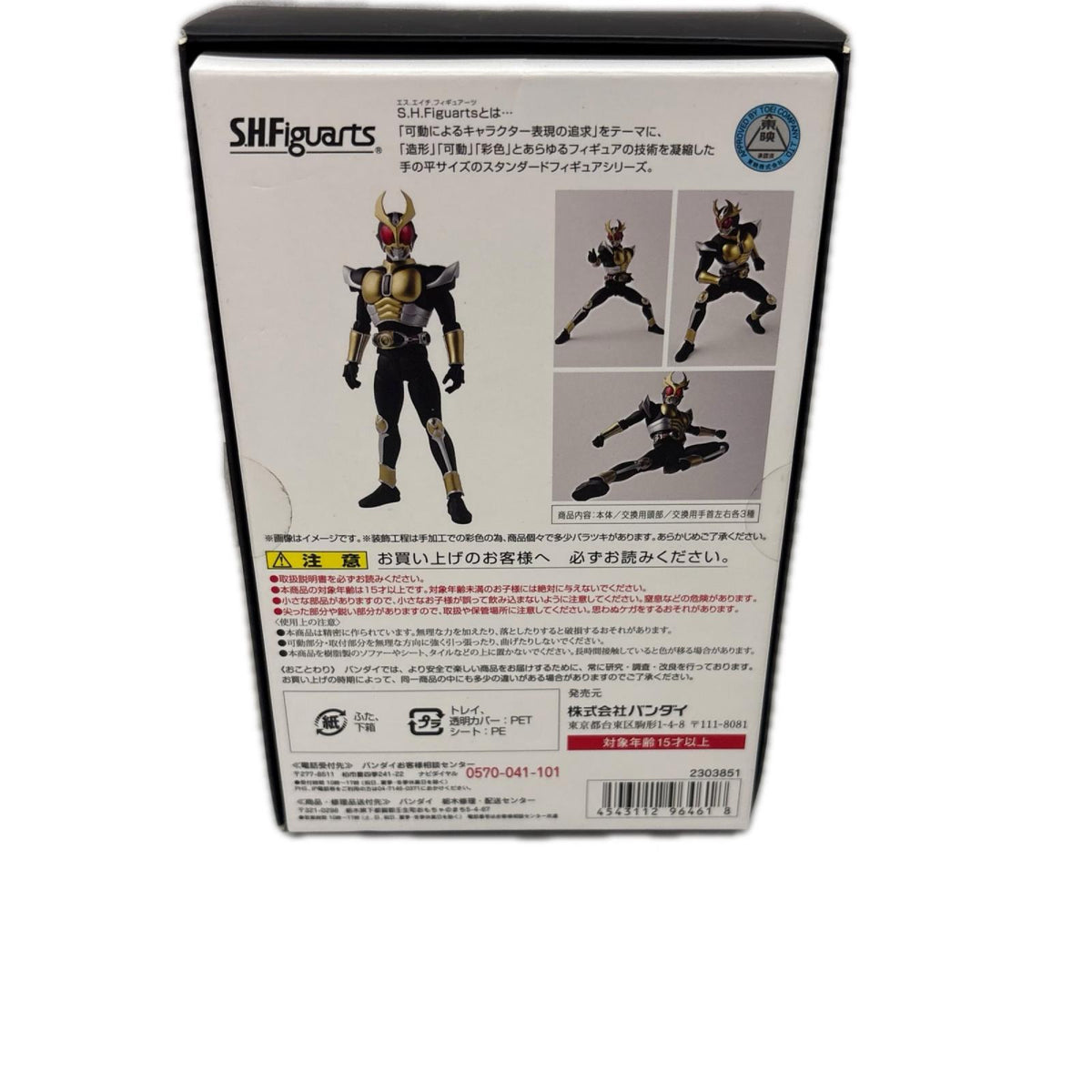 S.H.Figuarts(真骨彫製法) 仮面ライダーアギト 仮面ライダー フィギュア/グッズ