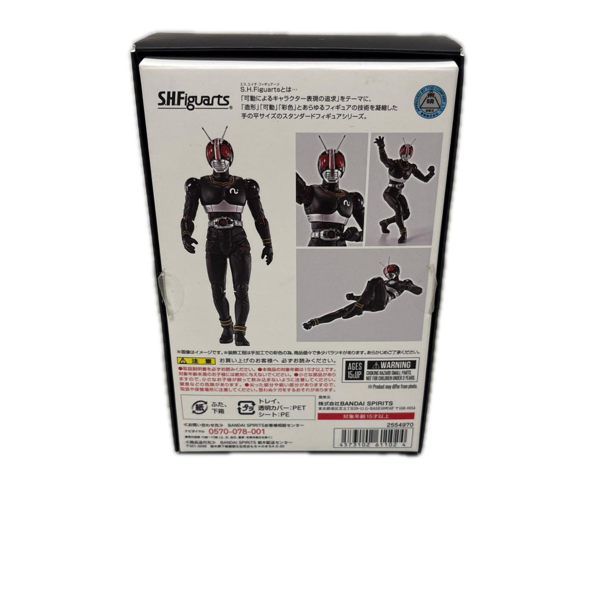 S.H.Figuarts (真骨彫製法) 仮面ライダーBLACK 仮面ライダー フィギュア/グッズ