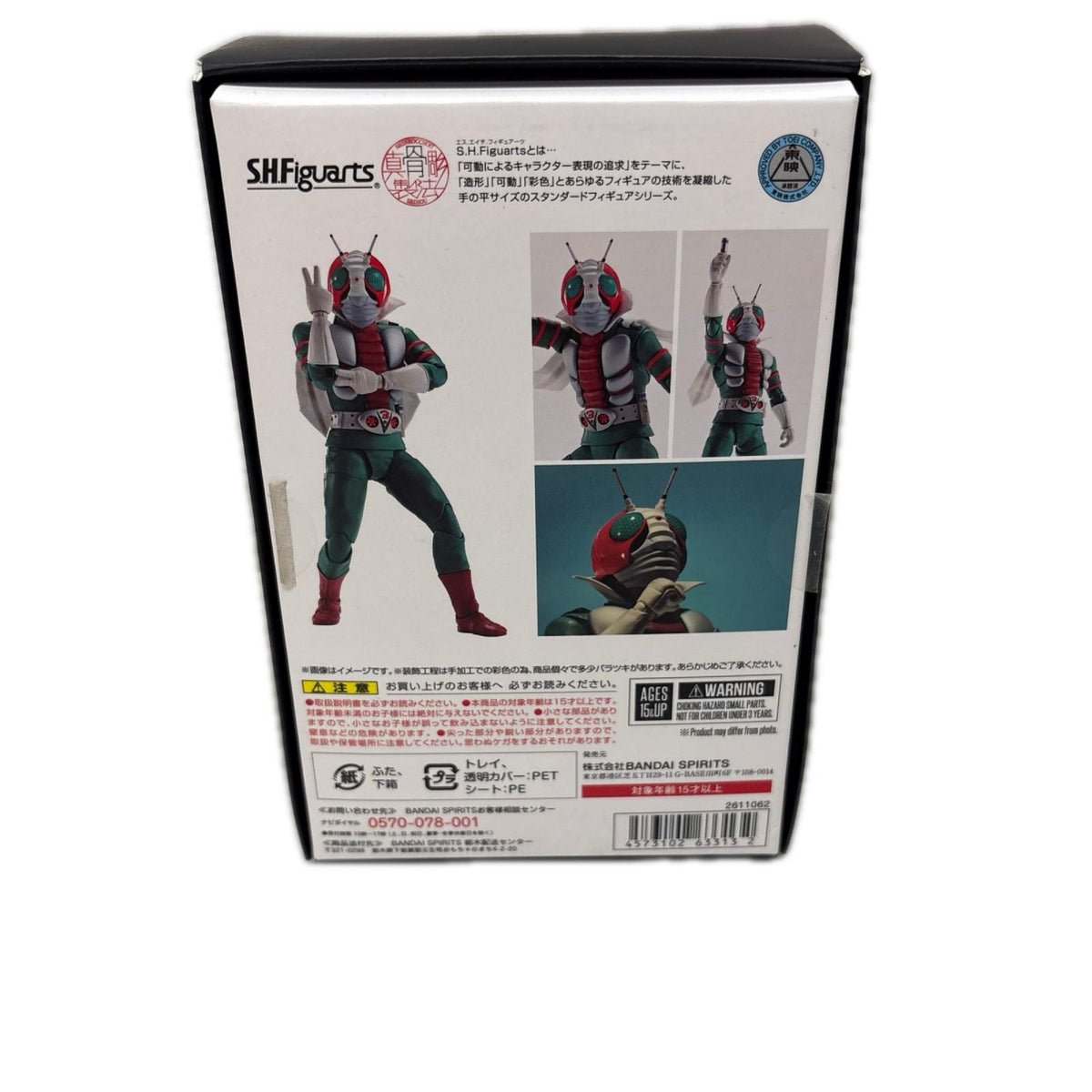 S.H.Figuarts(真骨彫製法) 仮面ライダーV3 仮面ライダー フィギュア/グッズ