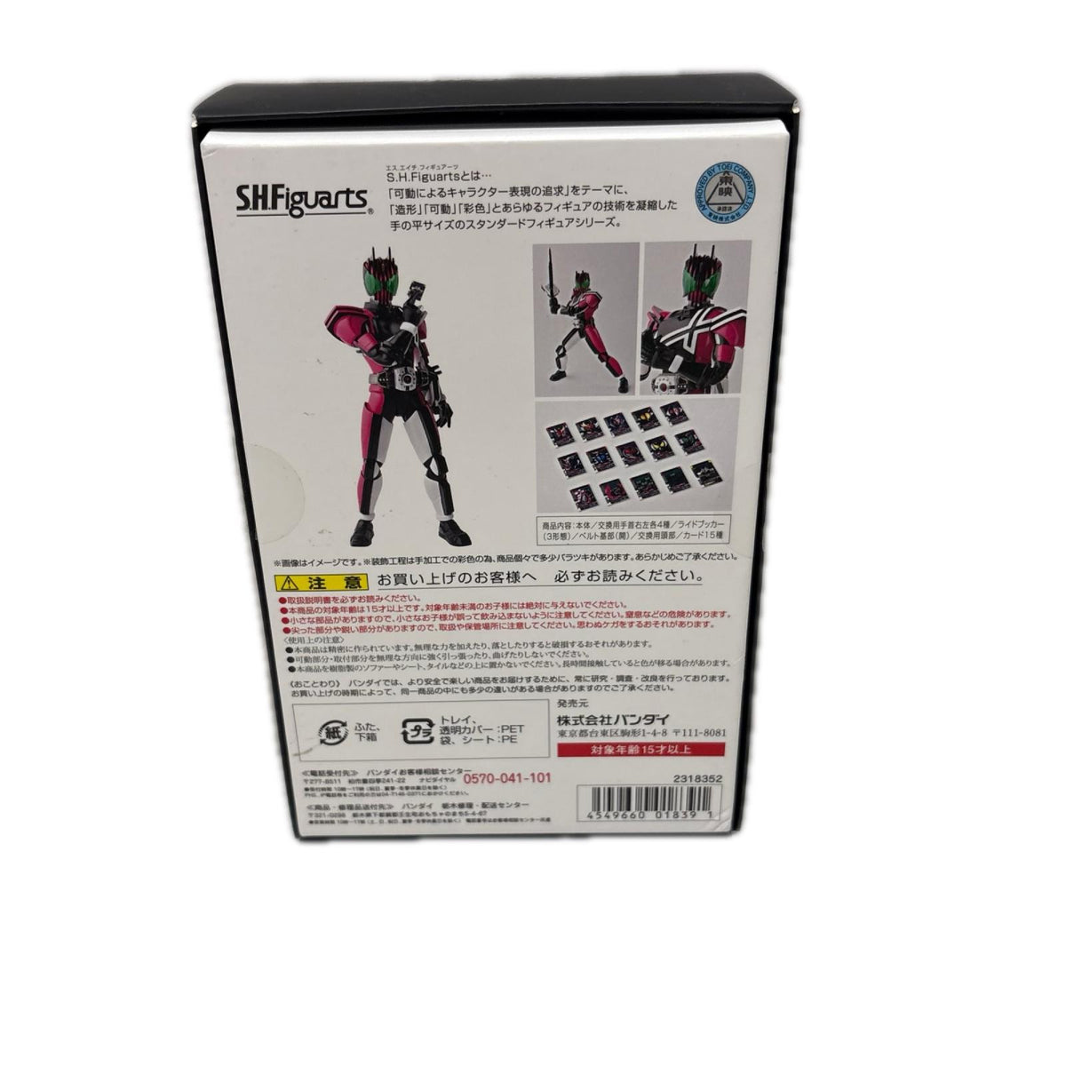S.H.Figuarts(真骨彫製法) 仮面ライダーディケイド 仮面ライダー フィギュア/グッズ
