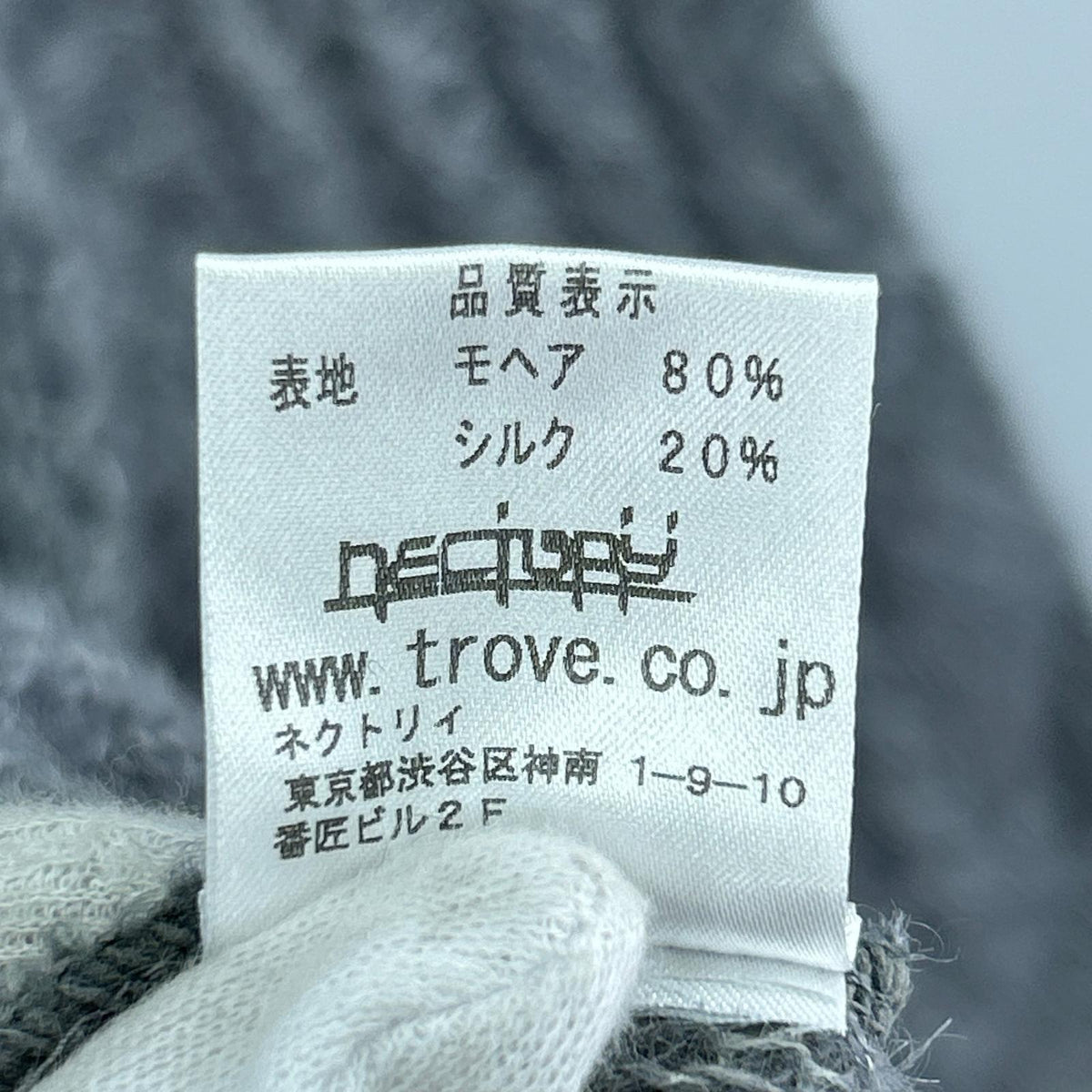 カーディガン モヘアカーディガン グレー(M) 40 グレー