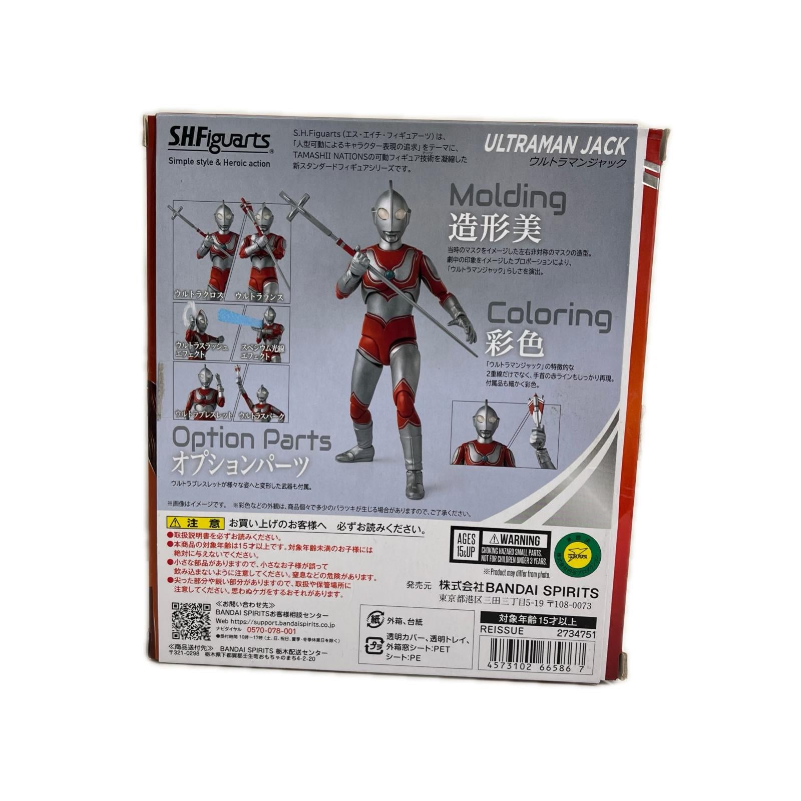 S.H.Figuarts ウルトラマンジャック ウルトラマン バンダイ フィギュア/グッズ