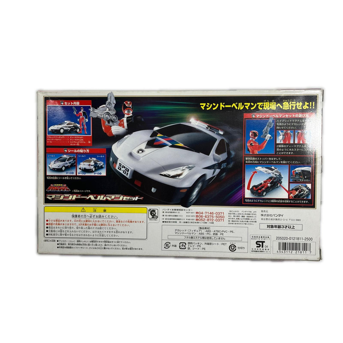 デカレンジャー マシンドーベルマンセット デカレンジャー バンダイ フィギュア/グッズ