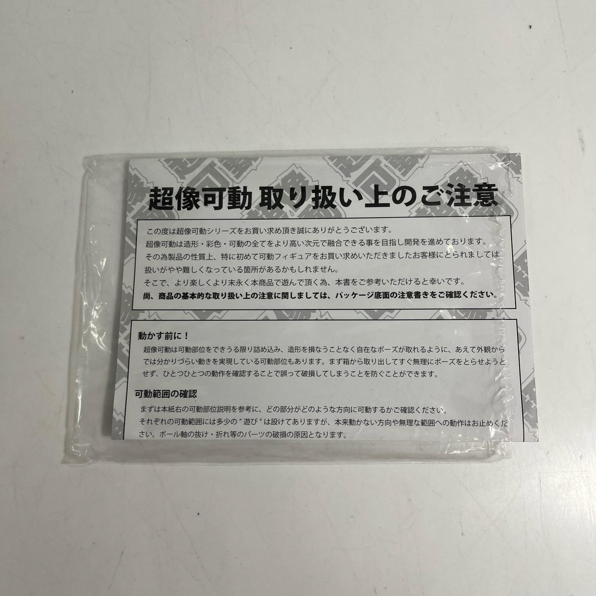 ☆超像可動 47.パープル・ヘイズ(荒木飛呂彦指定カラー) ジョジョの奇妙な冒険 フィギュア/グッズ