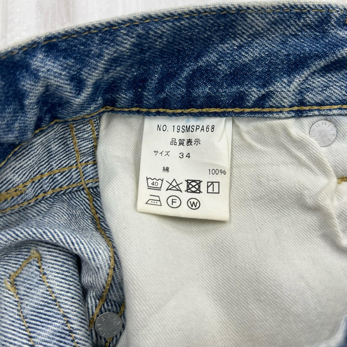デニムパンツ (34) 34 ブルー