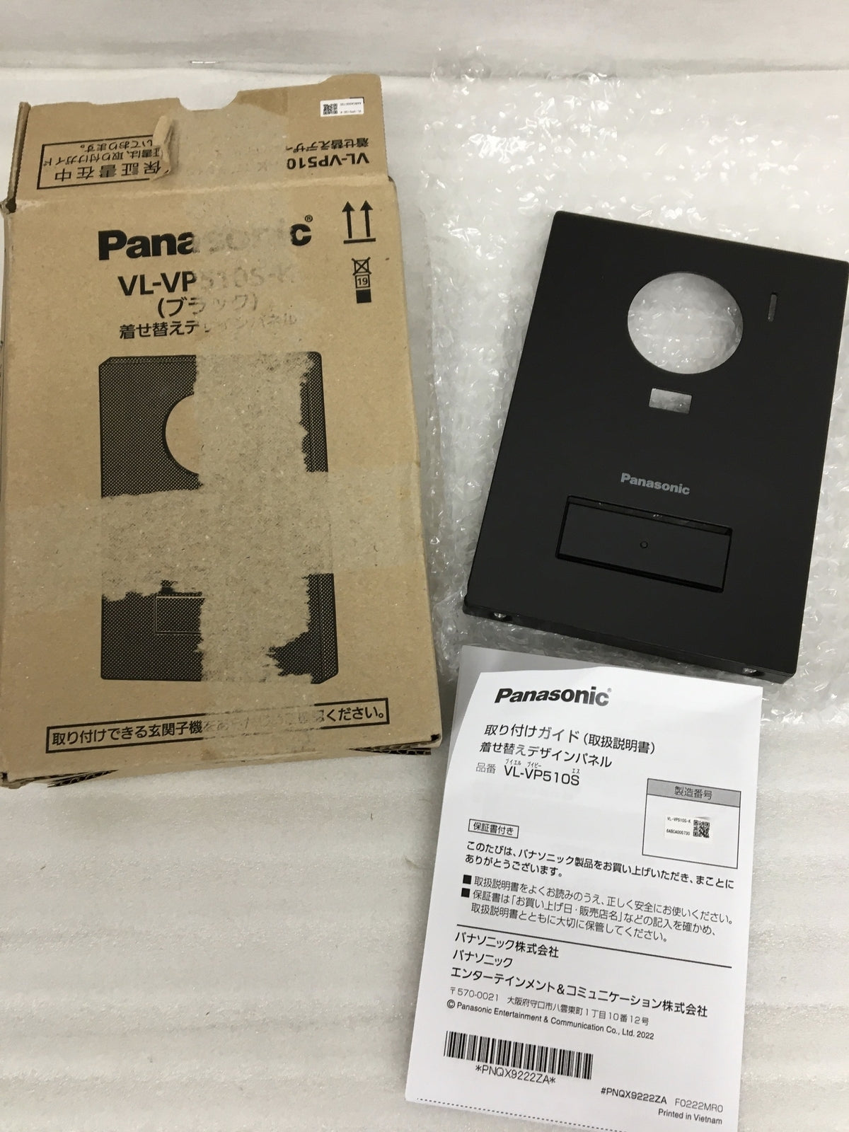 外でもドアホン VL-SWE750KS 照明器具