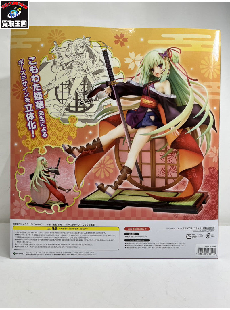 千恋*万花 ムラサメ あみあみ限定版 1/7 フィギュア/グッズ