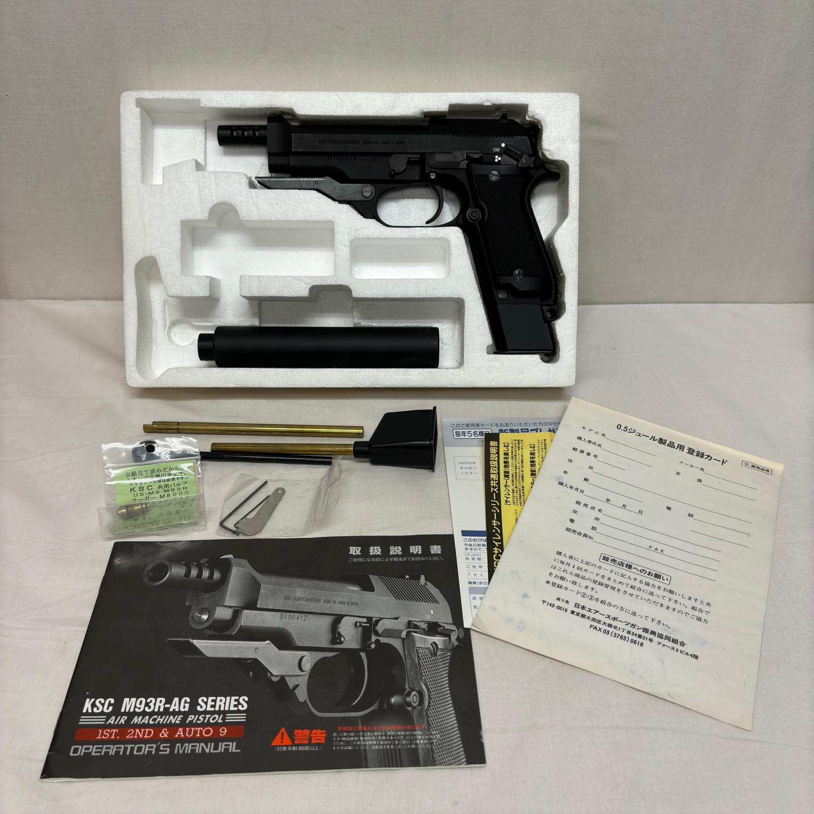 KSC M93R GBB KSC M93R ファーストバージョン KSC ガン