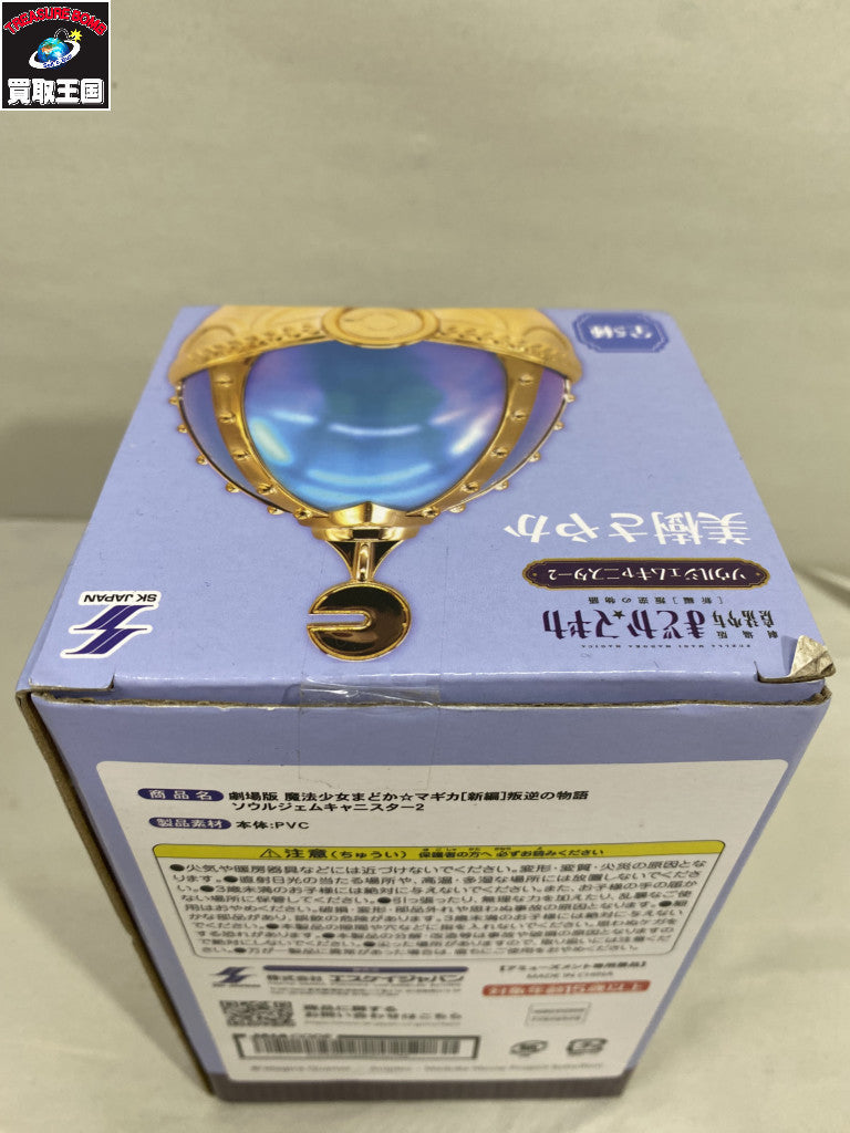 まどマギ ソウルジェムキャニスター2 5種セット フィギュア/グッズ