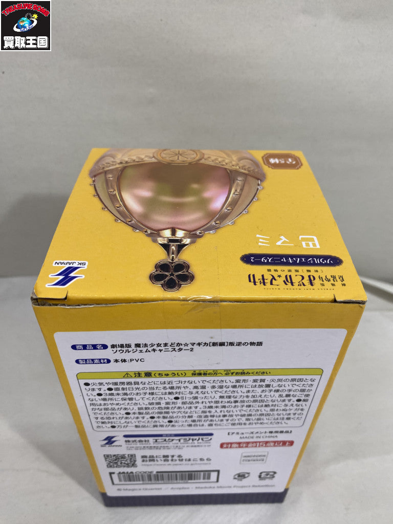 まどマギ ソウルジェムキャニスター2 5種セット フィギュア/グッズ