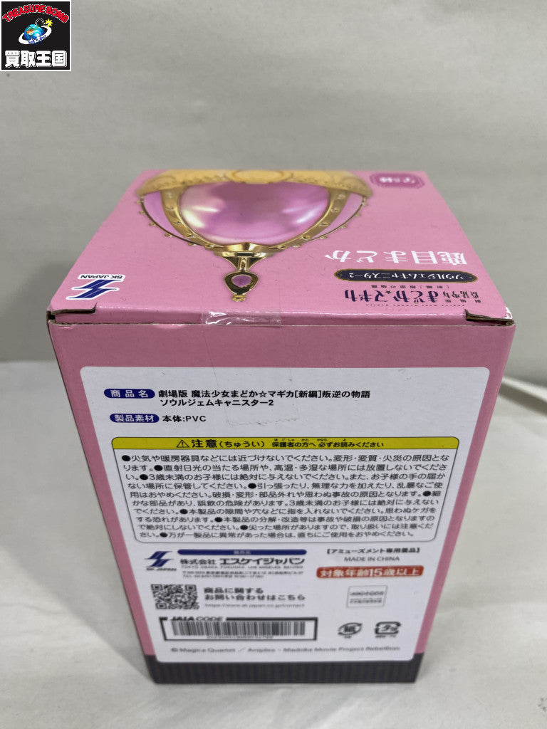 まどマギ ソウルジェムキャニスター2 5種セット フィギュア/グッズ