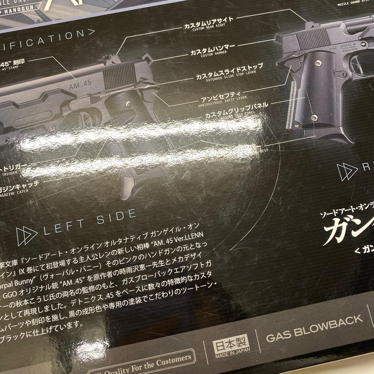 東京マルイ ガンゲイルオンライン AM.45 ガスブローバック ソードアート・オンライン オルタナティブ ガンゲイルオンライン 東京マルイ ガン