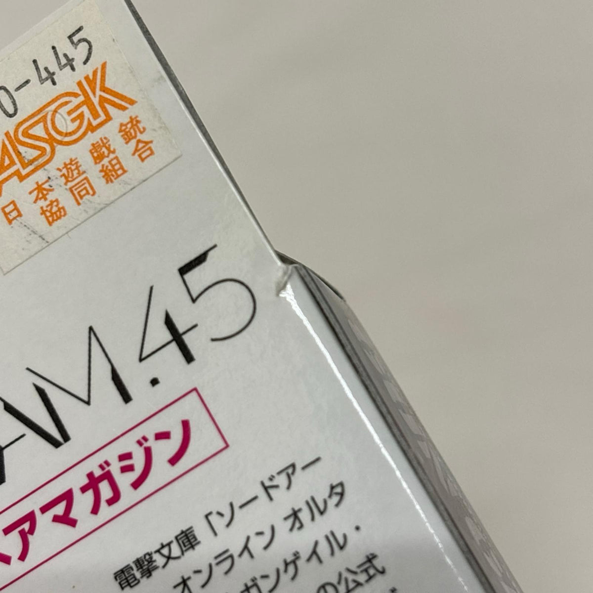AM.45 スペアマガジン ソードアート・オンライン オルタナティブ ガンゲイル・オンライン 東京マルイ ガン