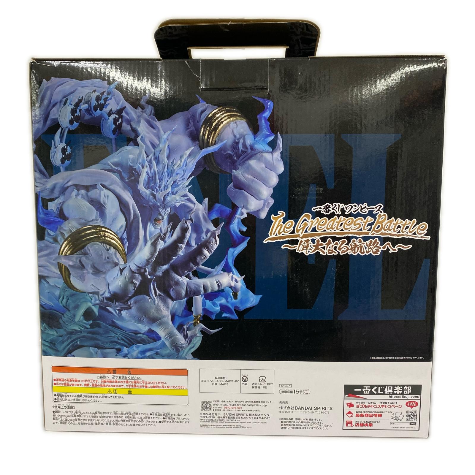 ラストワン 2億V雷神 ワンピース フィギュア/グッズ
