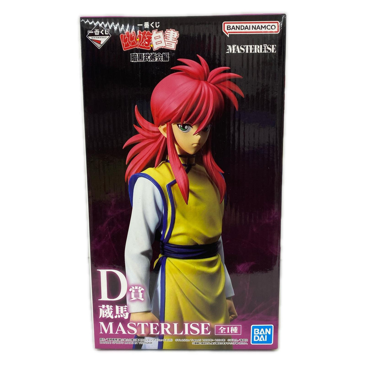 暗黒武術会編 D賞 蔵馬 幽遊白書 フィギュア/グッズ