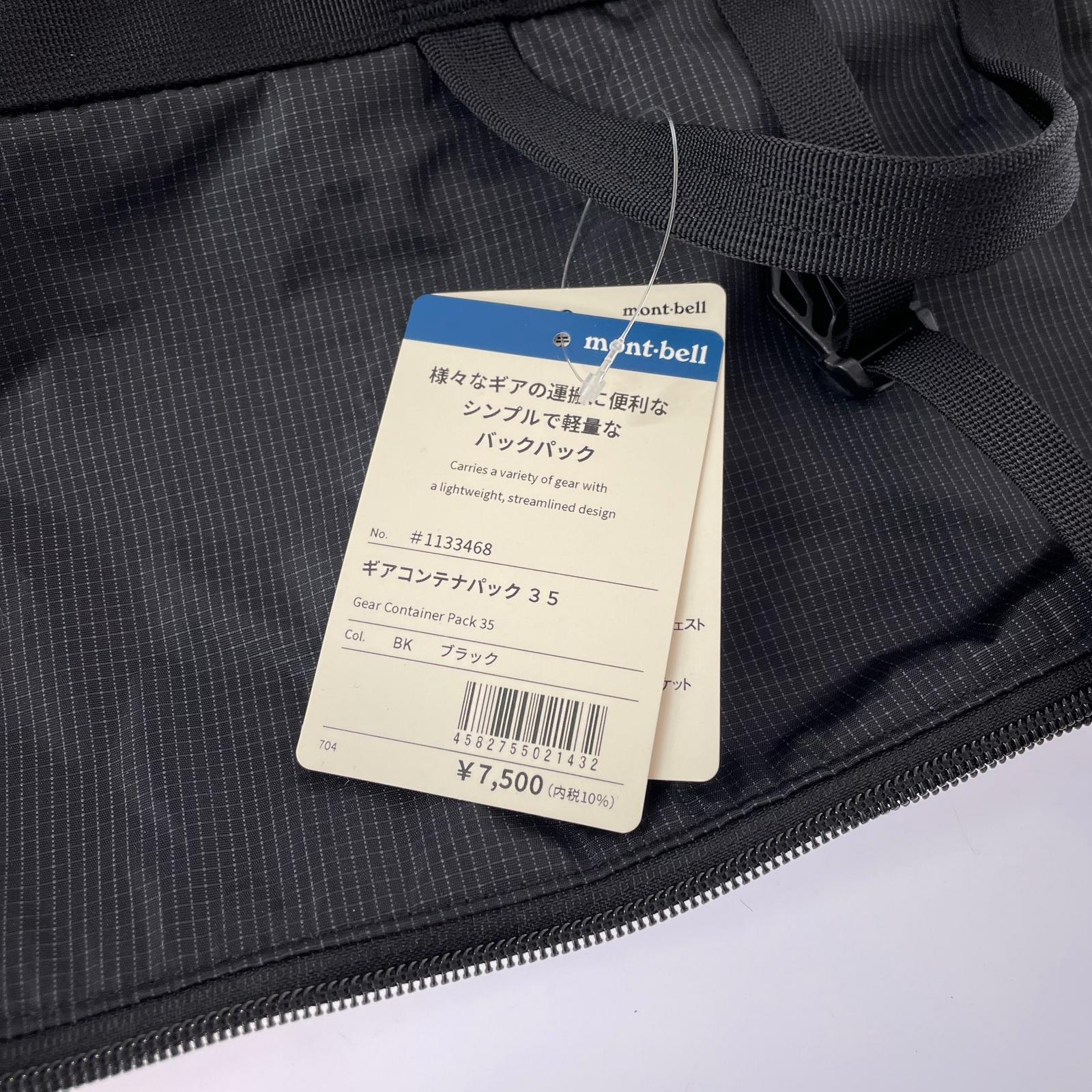 リュック・デイパック ギアコンテナパック35 blk ブラック