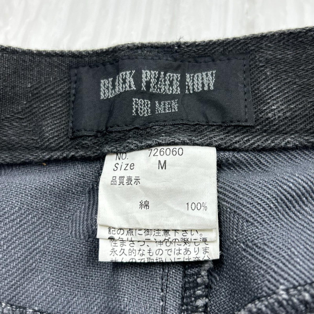 デニムパンツ BALCK PEACE NOW スタッズ 加工ブラックデニム M M ブラック