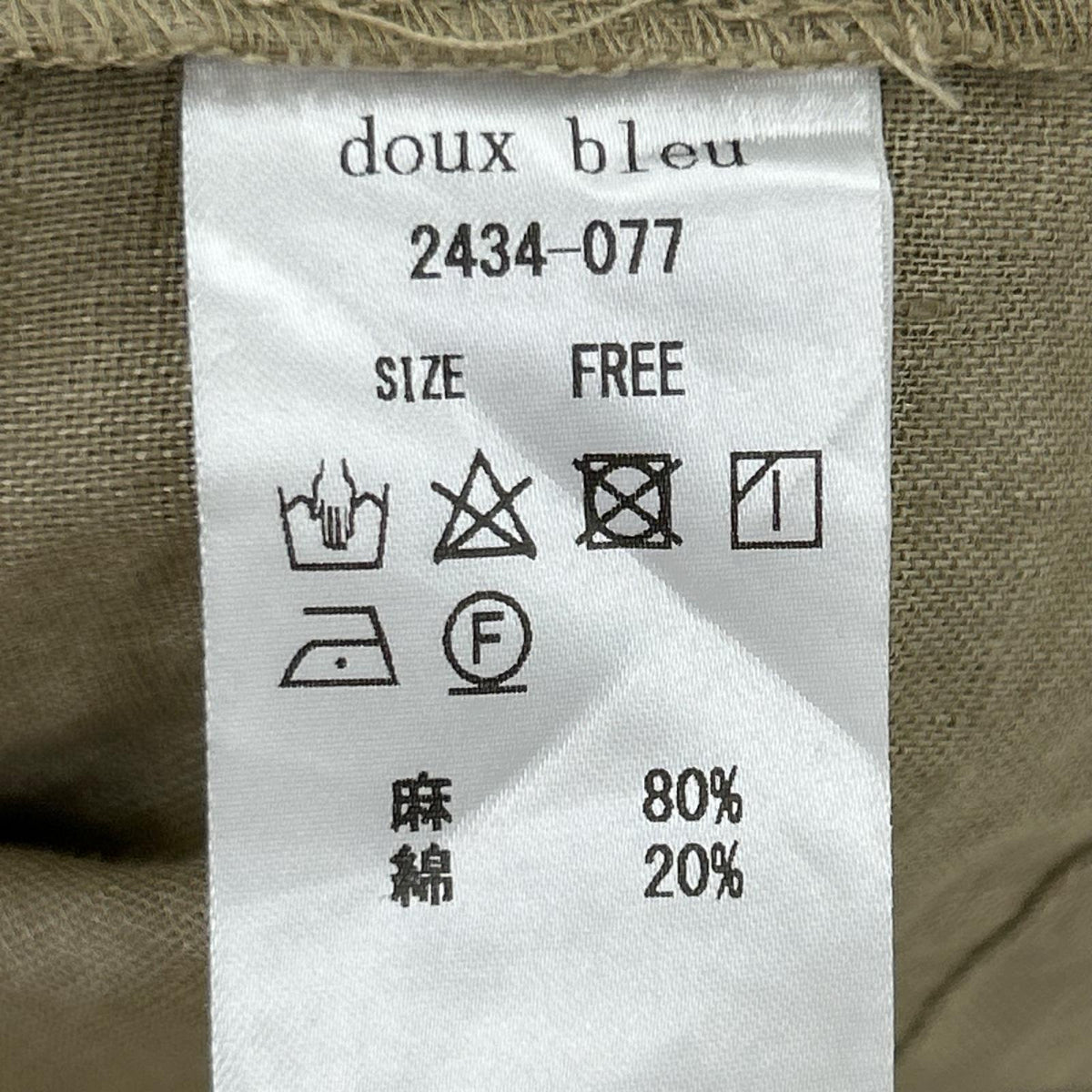 ワンピース doux bleu リネンブレンド シャツワンピース フリー ベージュ