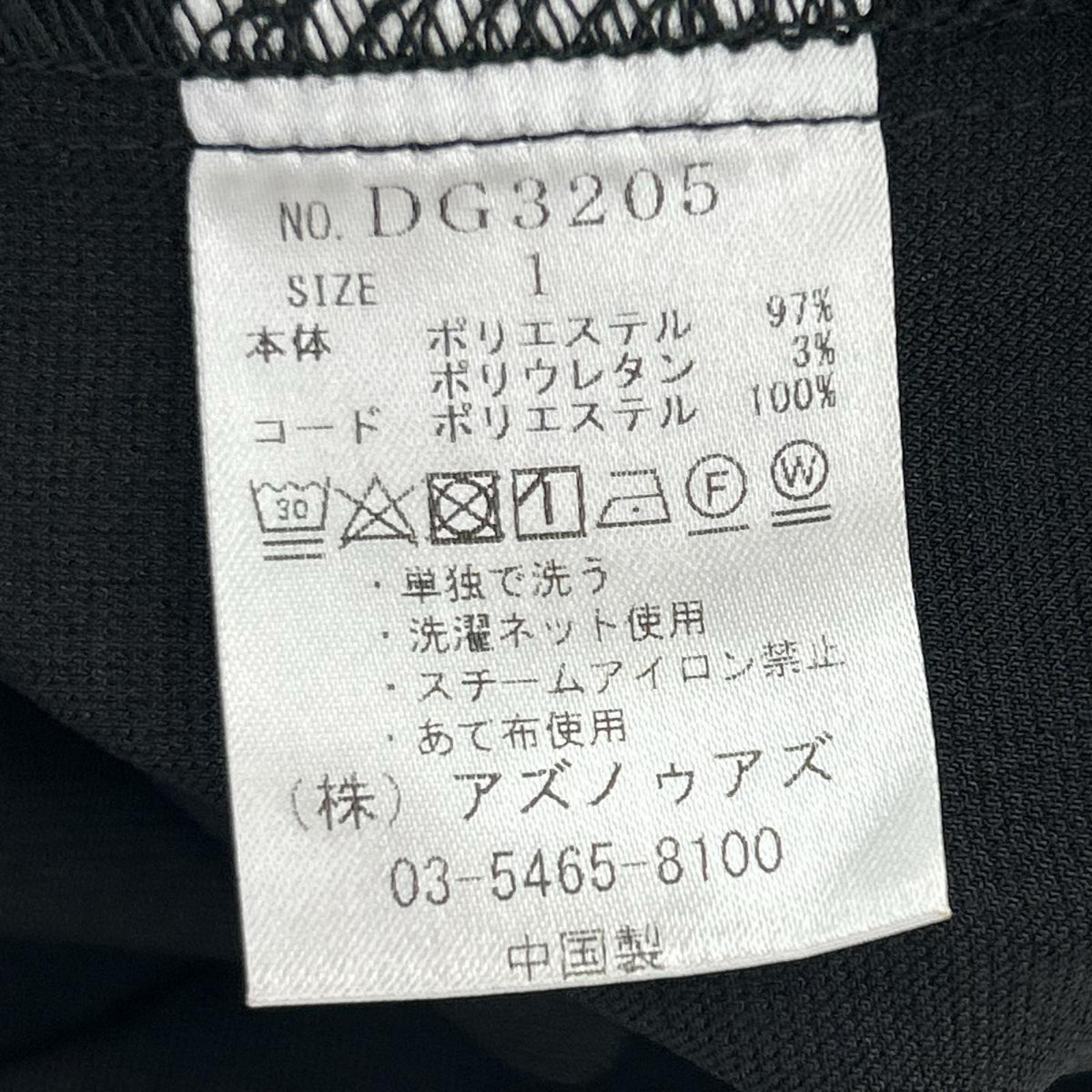 ワンピース de base あらあなた冷たいのねワンピース 1 ブラック