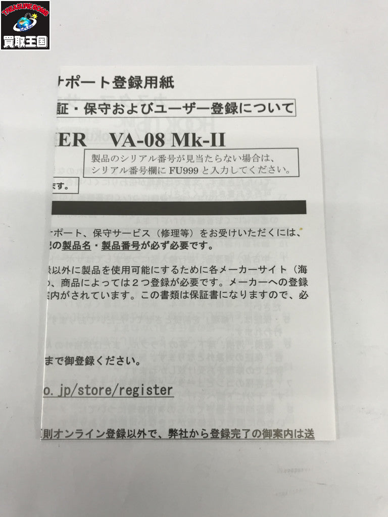 POWER CARRIER VA-08 Mk-II 楽器アクセサリー