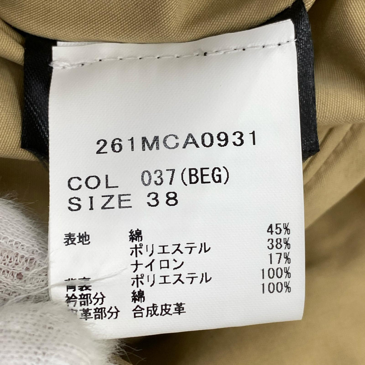 ジャケット ピーチスキン Transport JKT 38 ベージュ