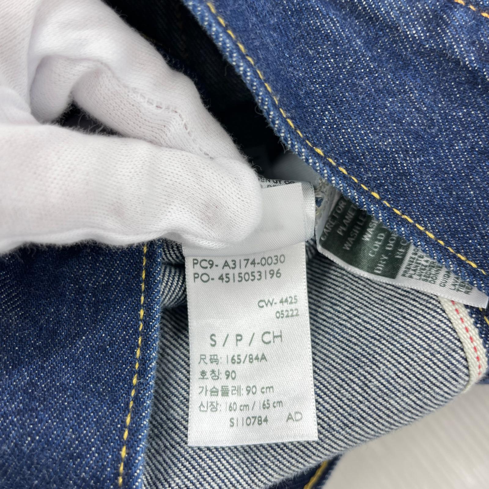 デニムジャケット TYPE1 トラッカージャケット セルビッジ(S) S ネイビー