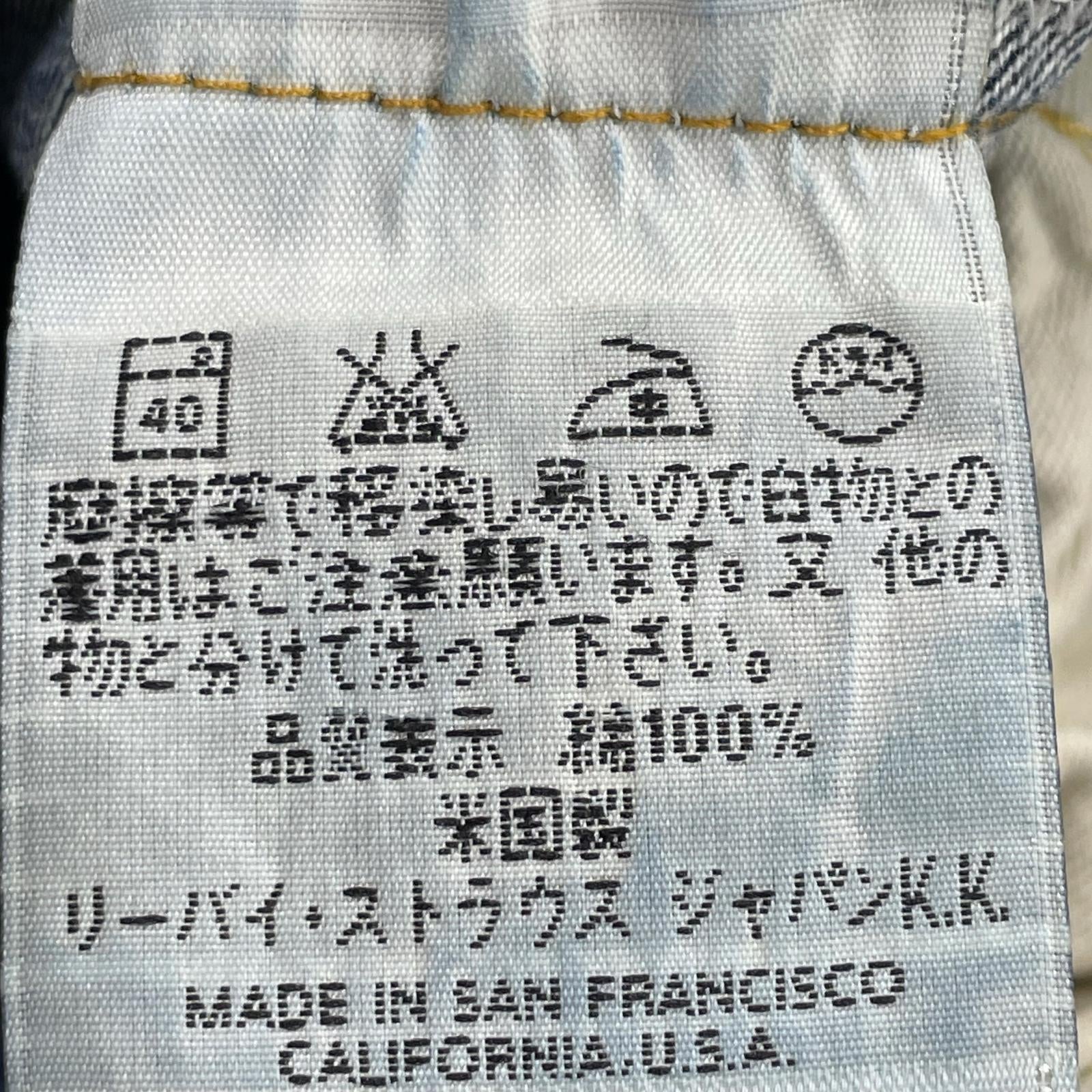デニムパンツ 復刻 501XX 1955年モデル ビッグE 33 ブルー