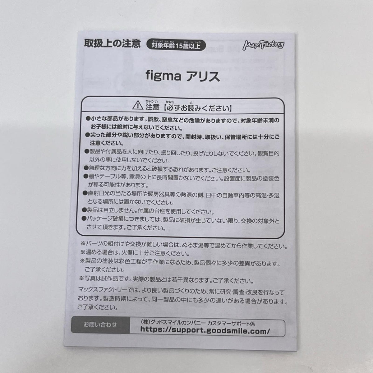 figma 628 NIKKE アリス 勝利の女神:NIKKE Max Factory フィギュア/グッズ