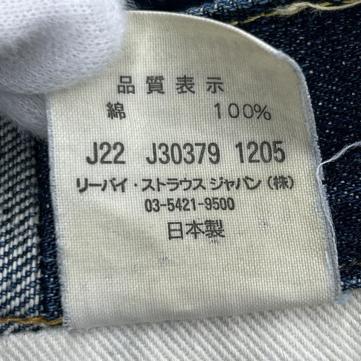デニムパンツ LOT67505 BIGE インディゴ (29) 34 ネイビー