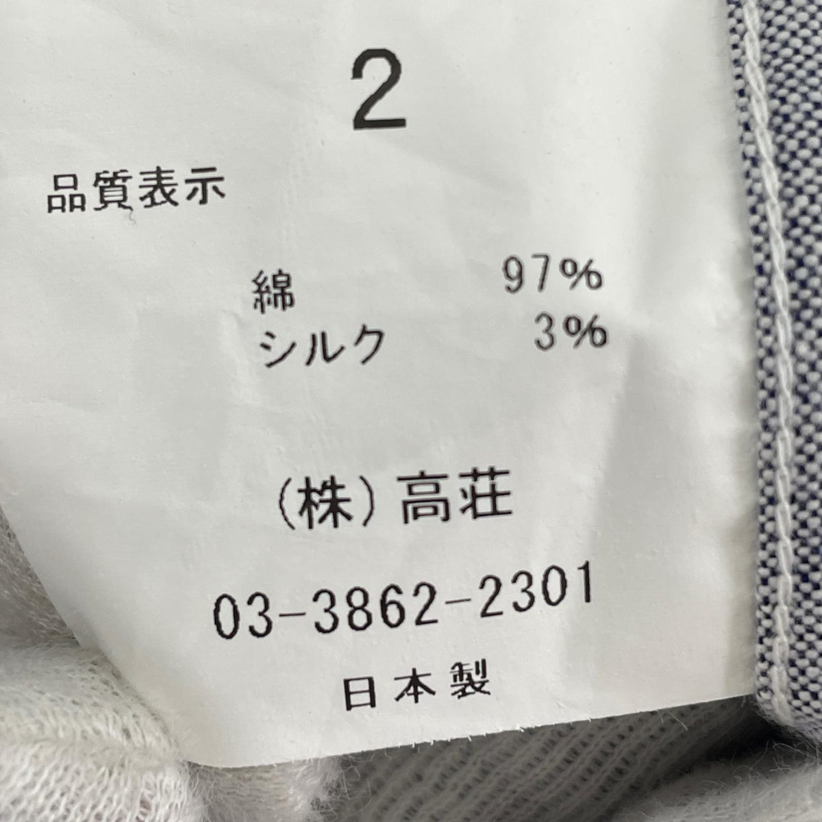 長袖シャツ 水色