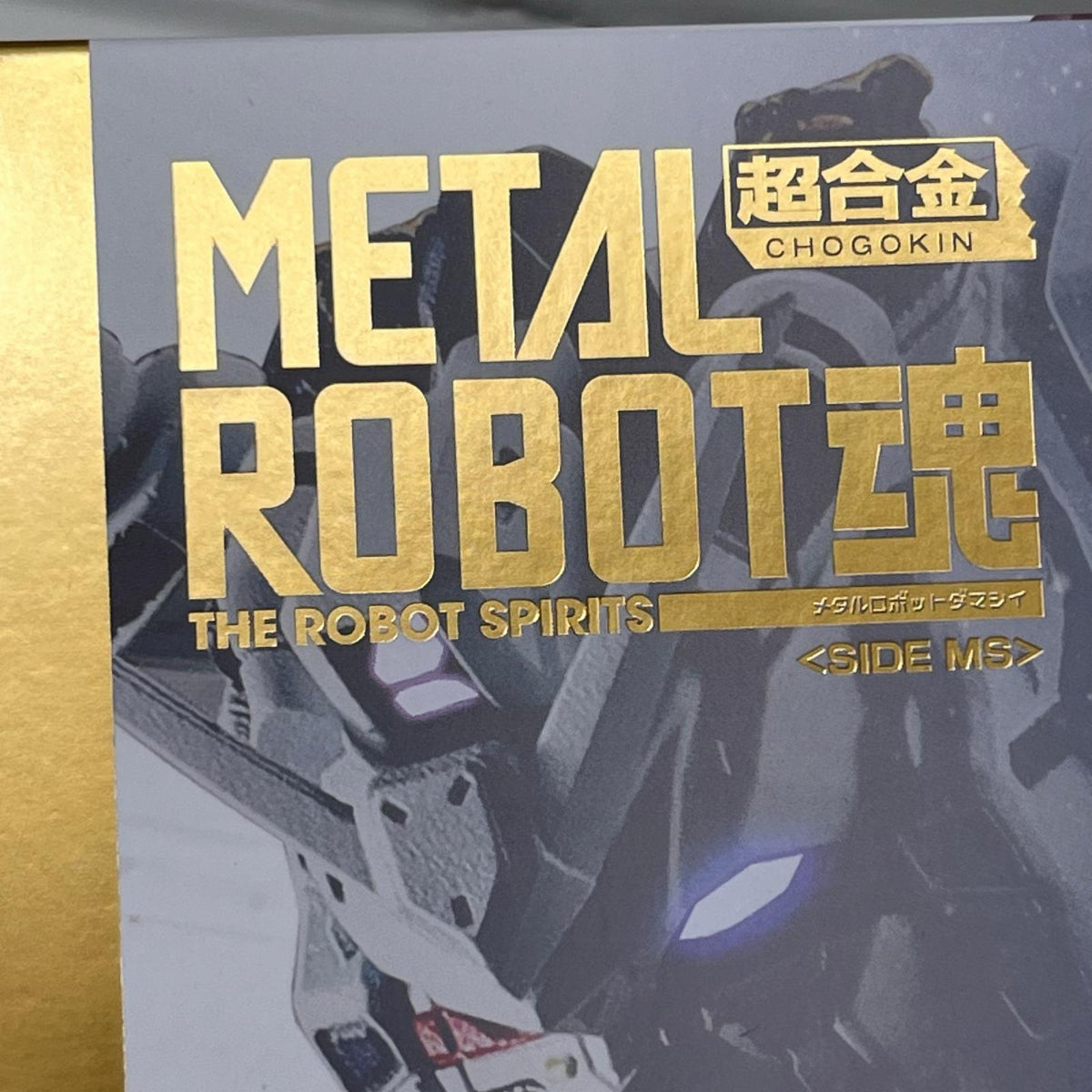 メタルROBOT魂 白いガンダム 機動戦士Gundam GQuuuuuuX(ガンダム ジークアクス) BANDAI SPIRITS フィギュア/グッズ