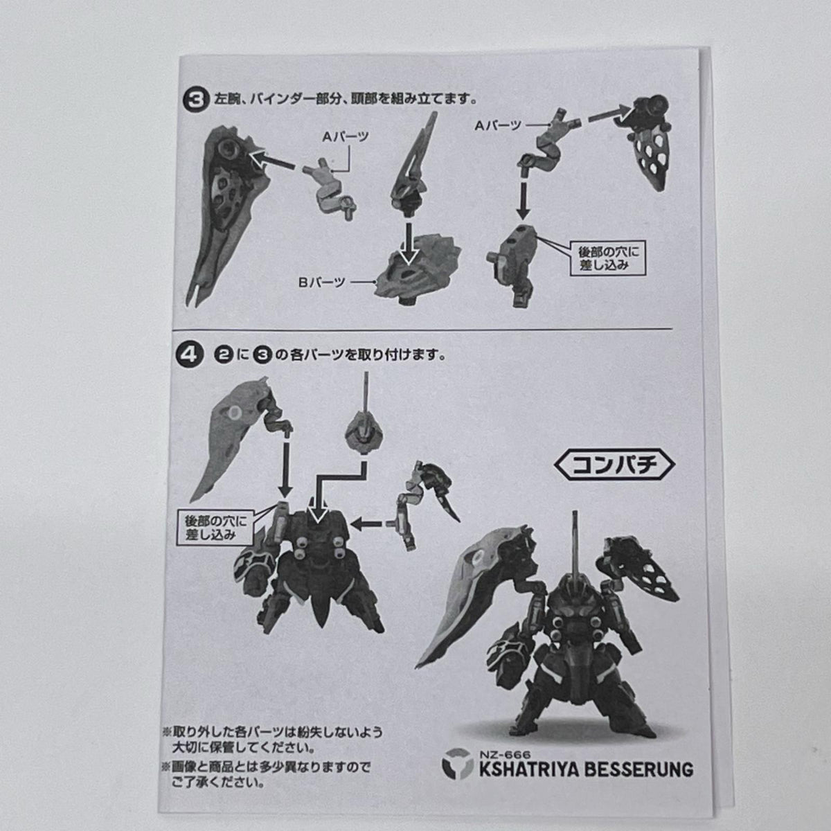 ガンダムコンバージ EX01 クシャトリヤ 機動戦士ガンダムUC バンダイ(BANDAI) フィギュア/グッズ