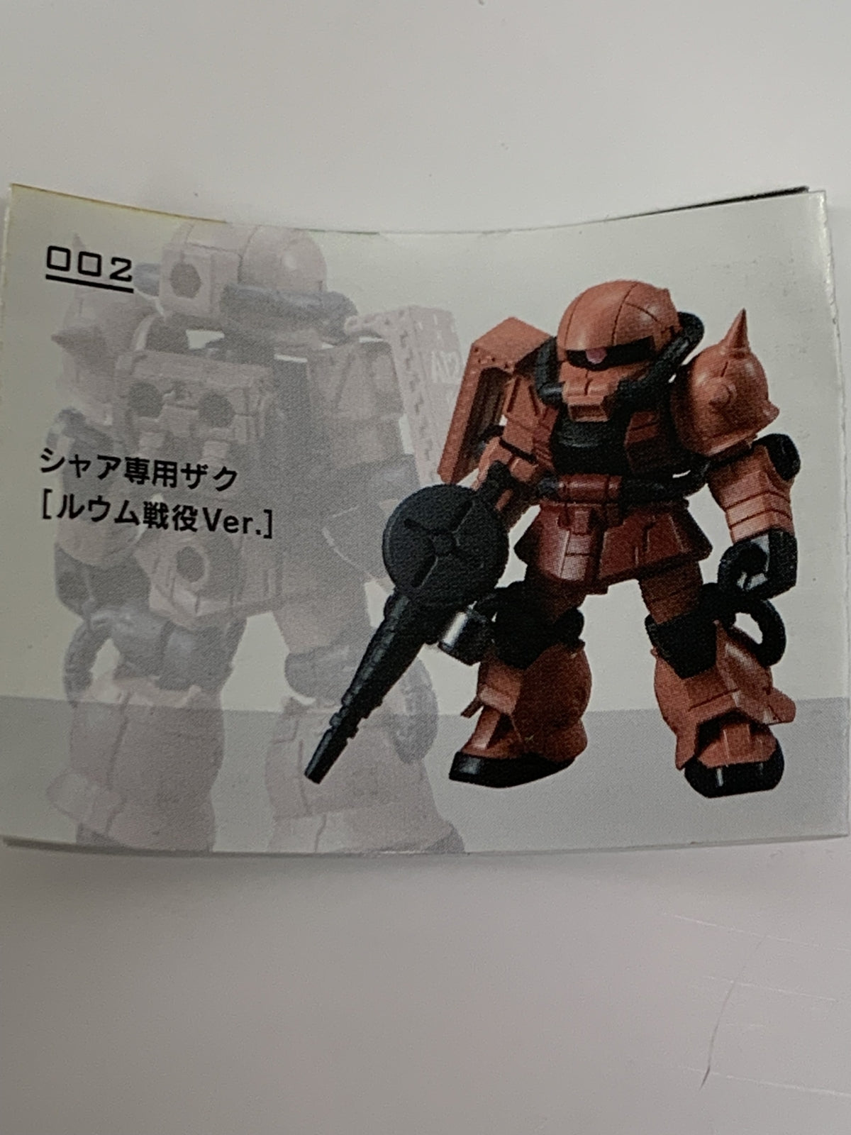 ガンダムモビルスーツアンサンブル00 シャア専用ザク ルウム戦役 フィギュア/グッズ