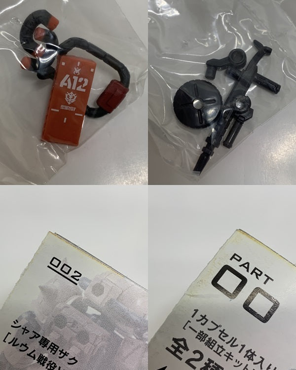 ガンダムモビルスーツアンサンブル00 シャア専用ザク ルウム戦役 フィギュア/グッズ