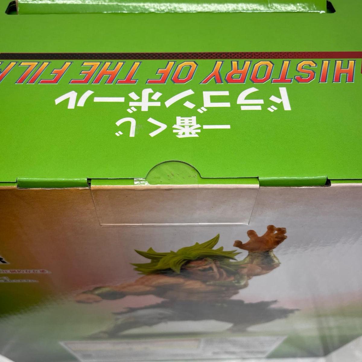ラストワン賞 伝説の超サイヤ人ブロリーフィギュア ドラゴンボール BANDAI フィギュア/グッズ