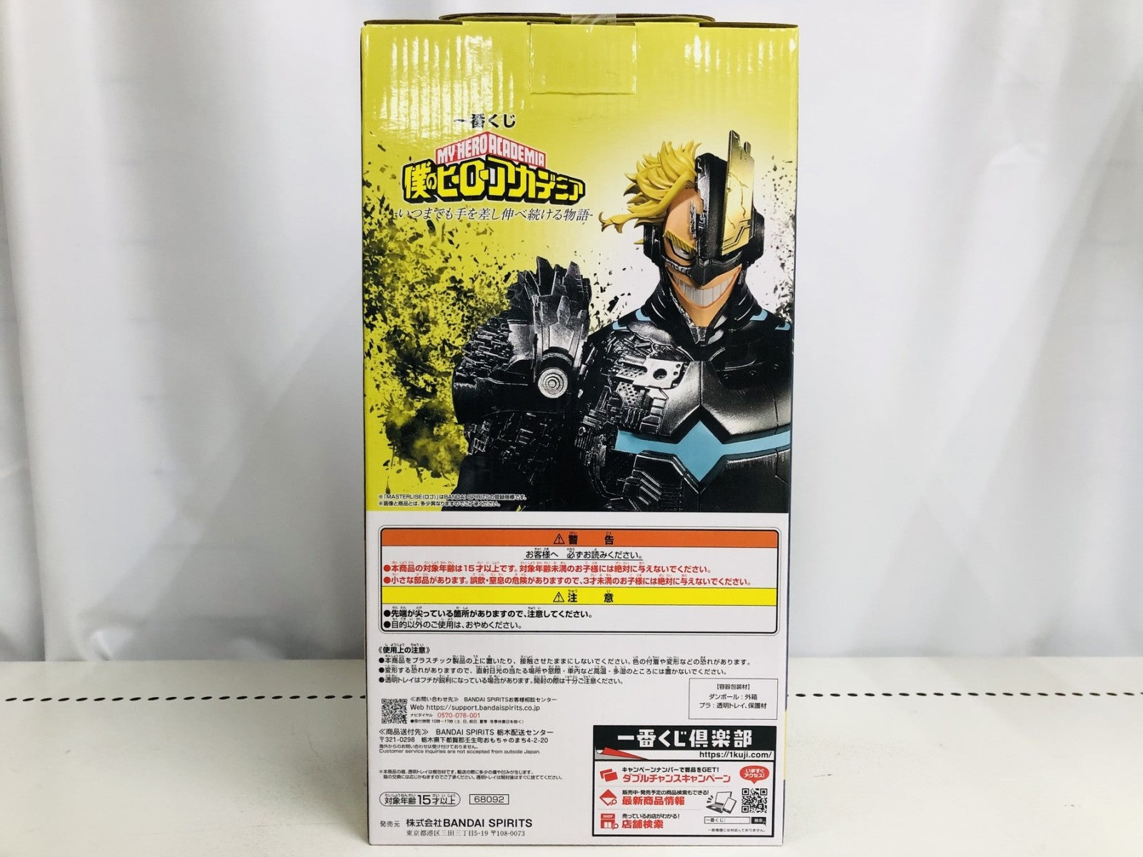 ラストワン賞 アーマード・オールマイト MASTERLISE フィギュア/グッズ