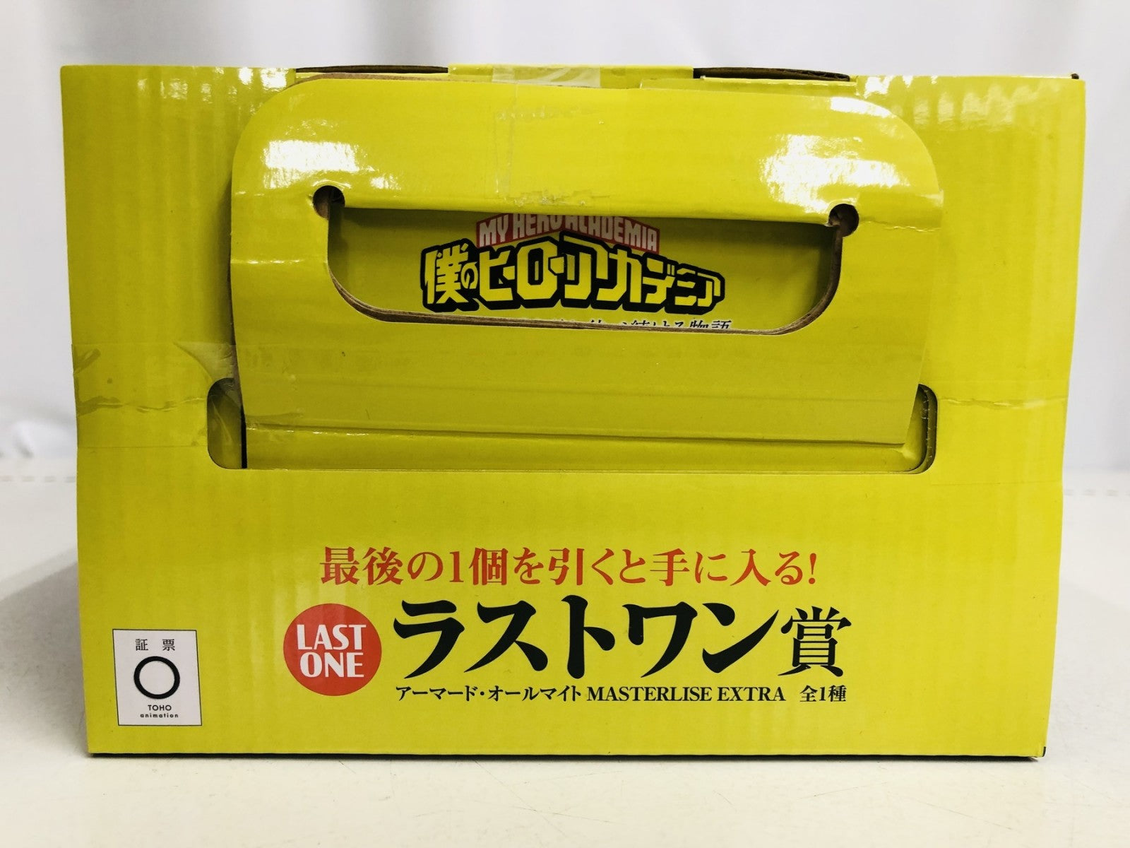 ラストワン賞 アーマード・オールマイト MASTERLISE フィギュア/グッズ