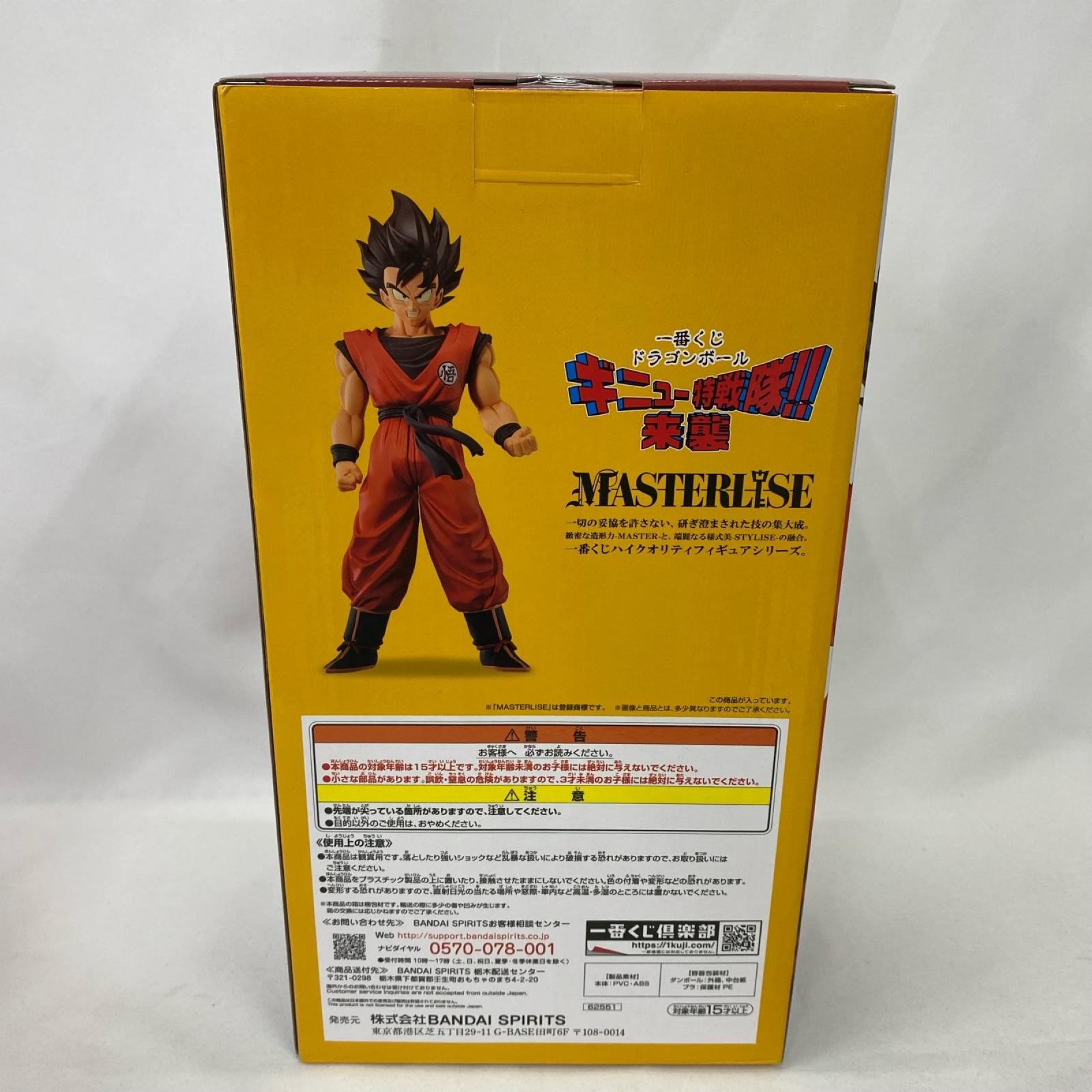 A賞 孫悟空 界王拳 MASTERISE DRAGONBALL Z/ドラゴンボールZ バンダイ フィギュア/グッズ