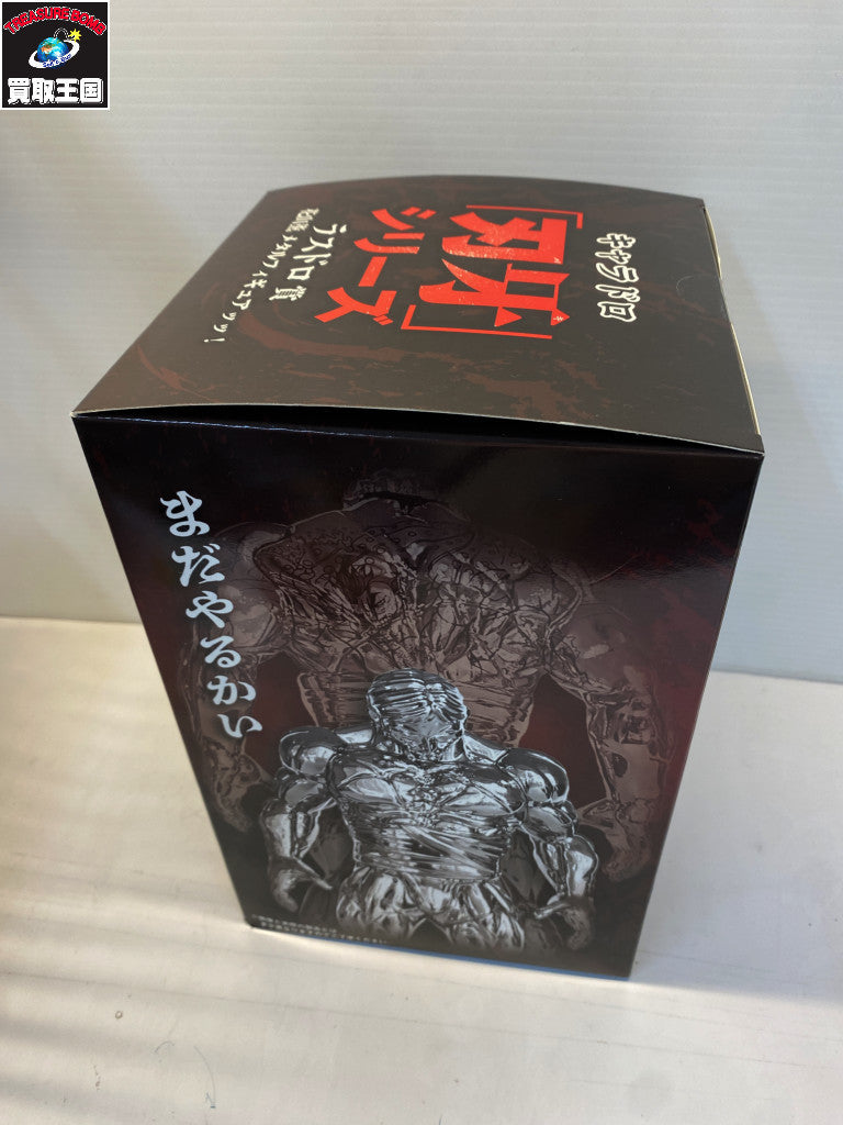 ラスドロ賞 花山薫 メタルフィギュアッッ! フィギュア/グッズ
