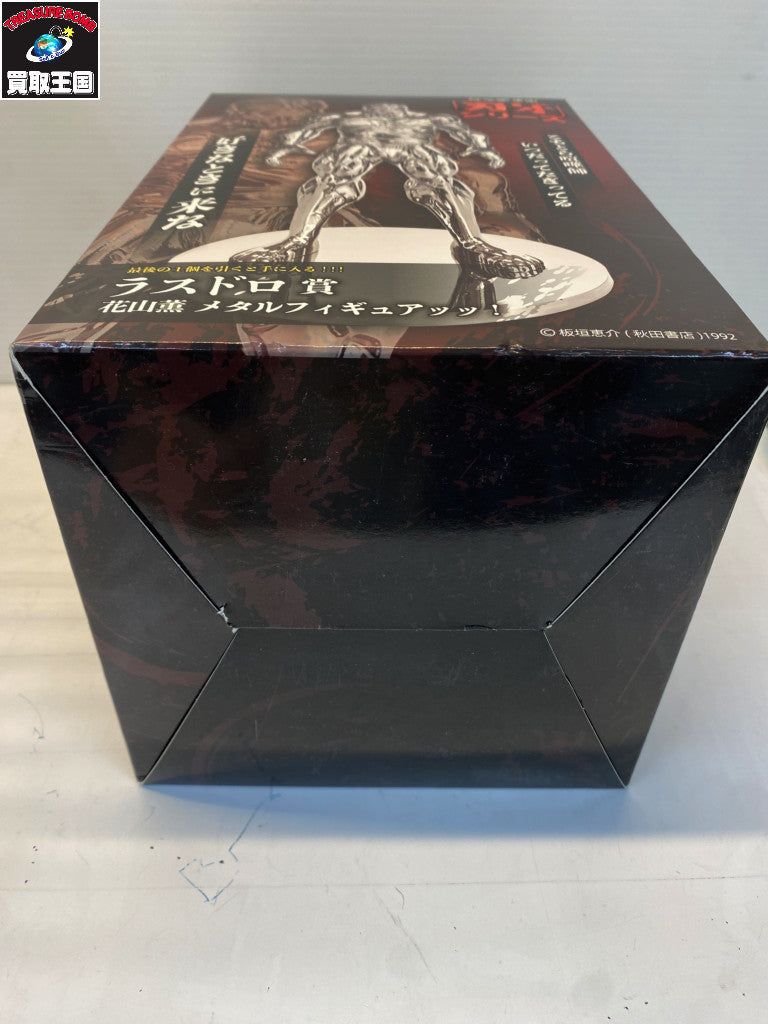 ラスドロ賞 花山薫 メタルフィギュアッッ! フィギュア/グッズ