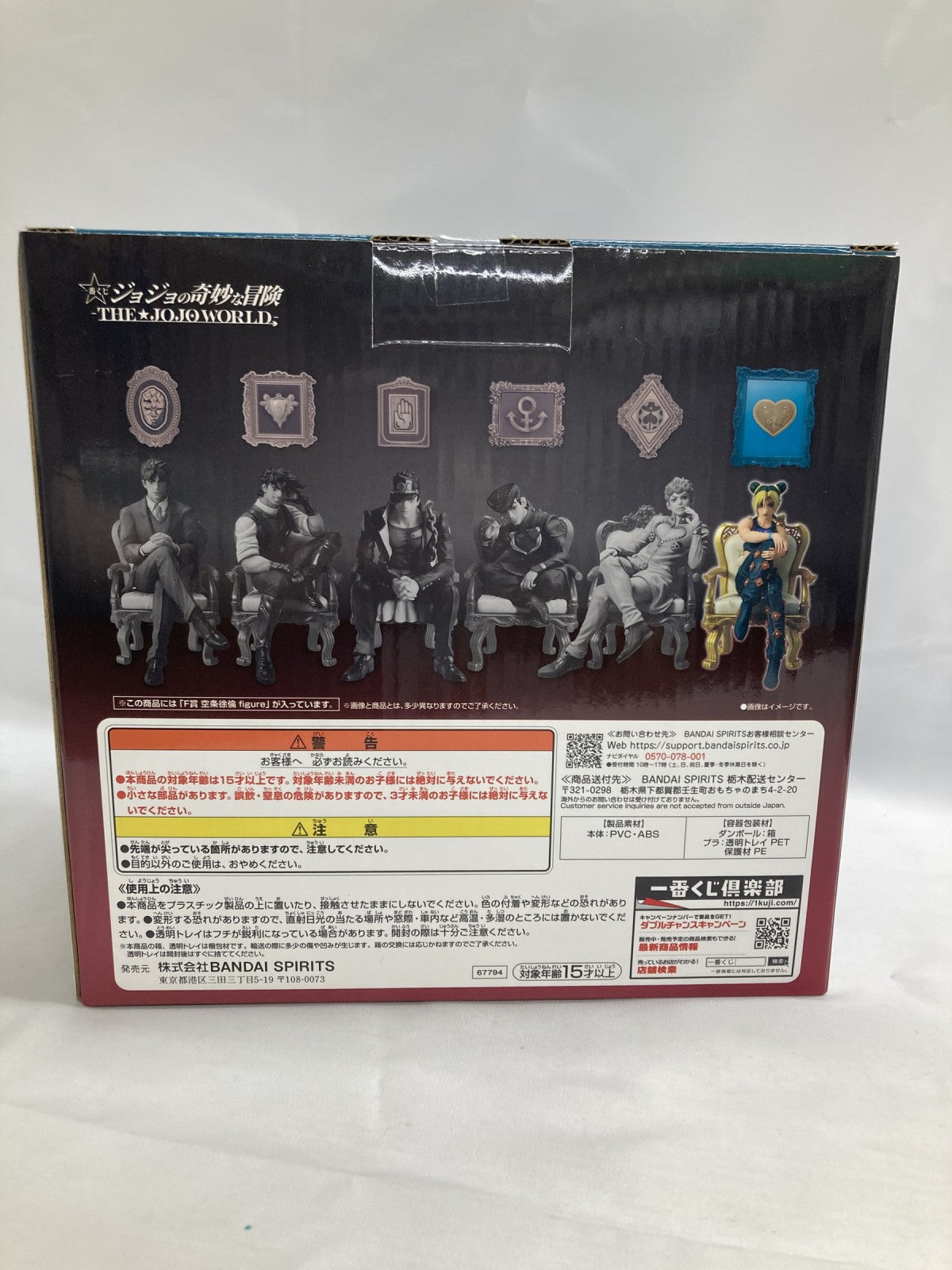JOJOWORLD F賞 空条徐輪 フィギュア/グッズ